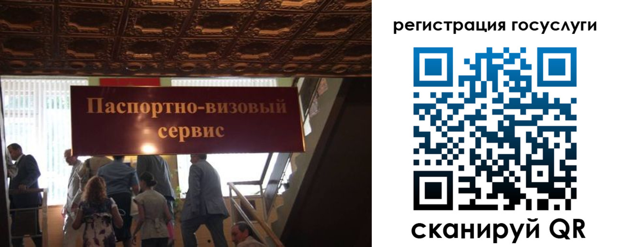 регистрация в Болотном