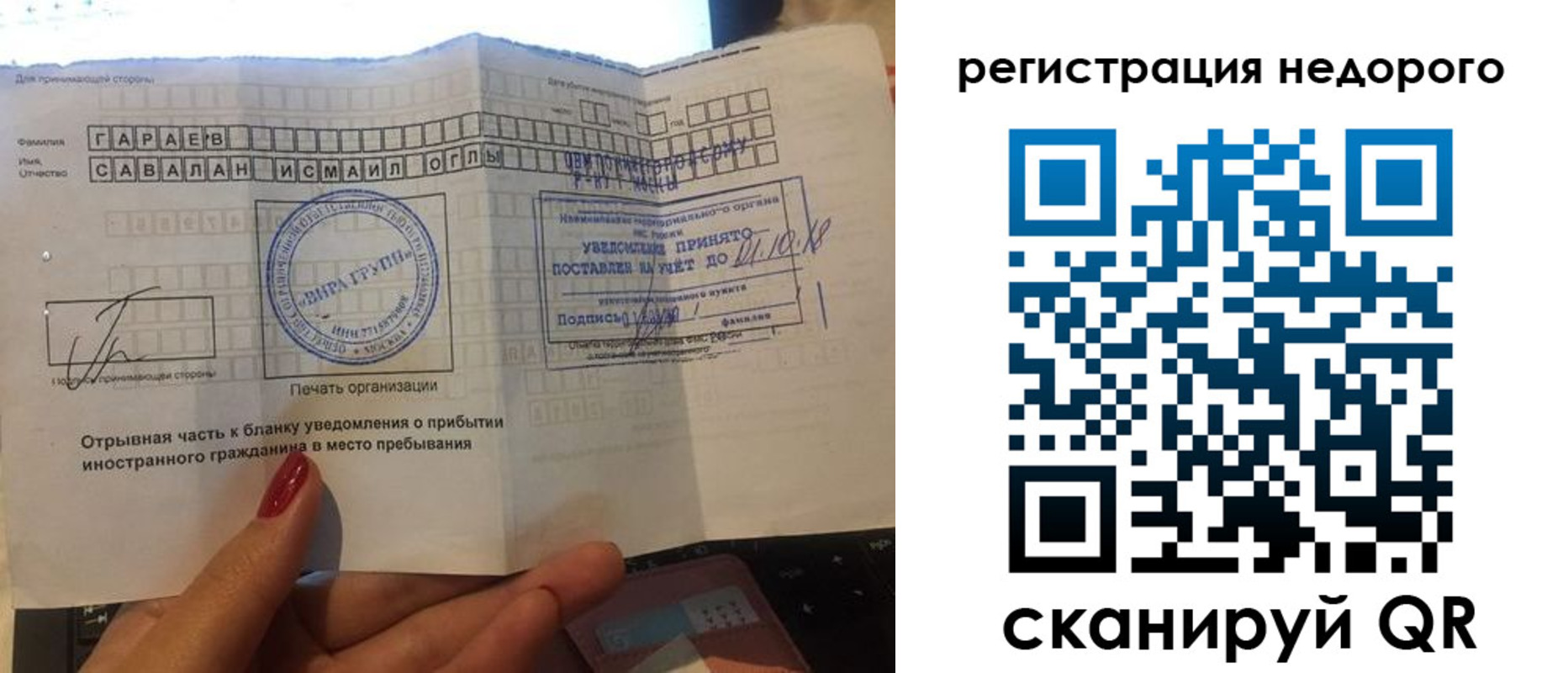временная регистрация адрес в Болотном