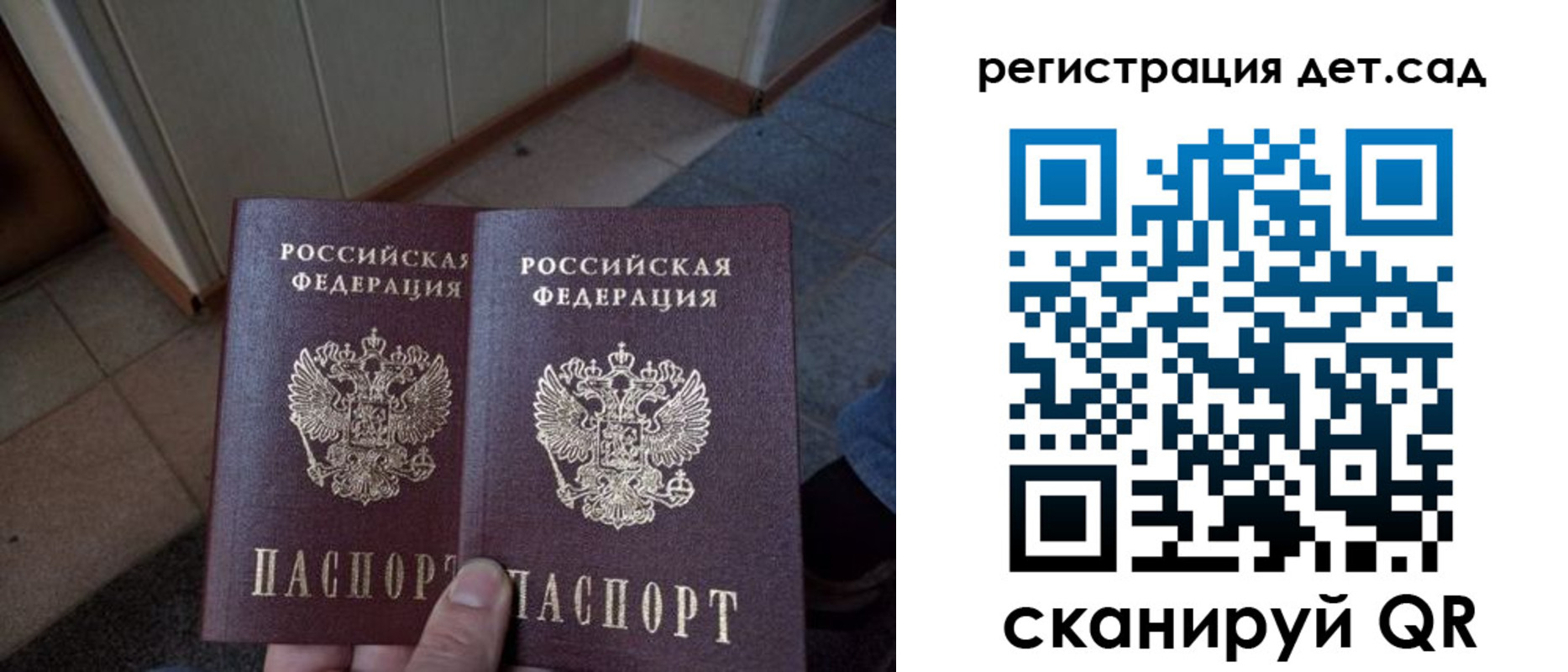 прописка 2025 в Болотном