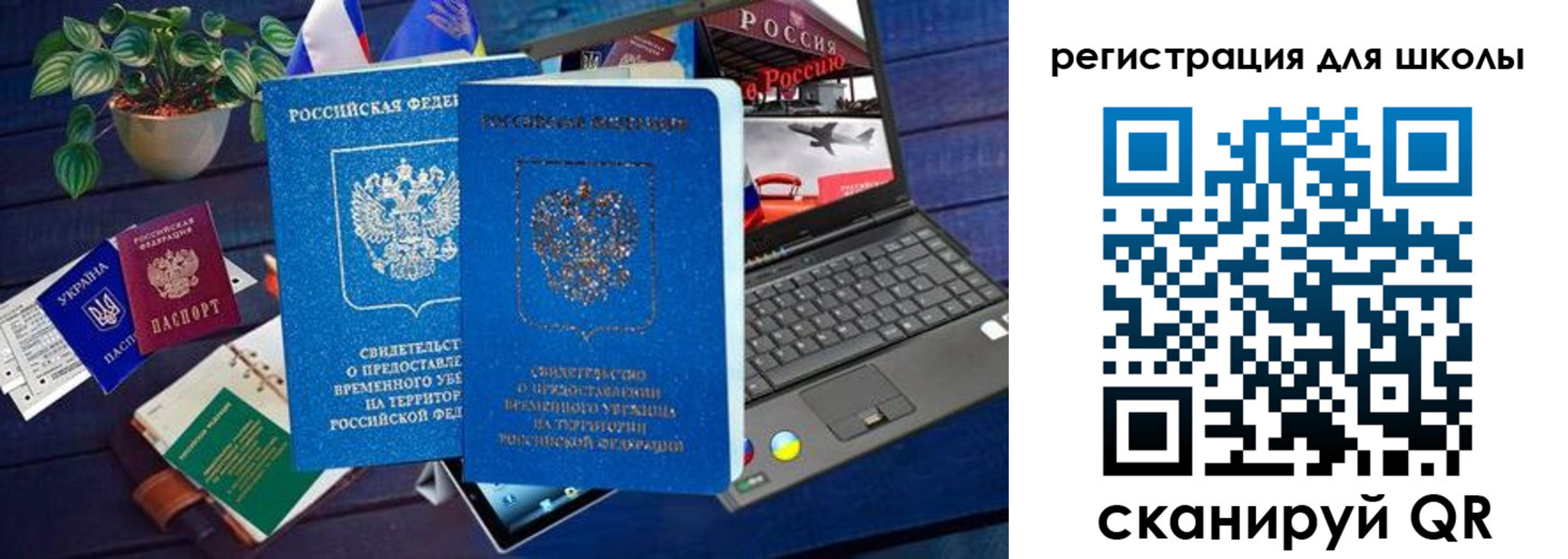 временная прописка в Болотном