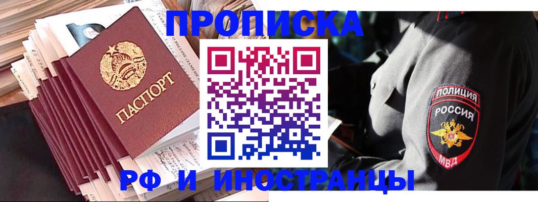 прописка в квартире в Болотном